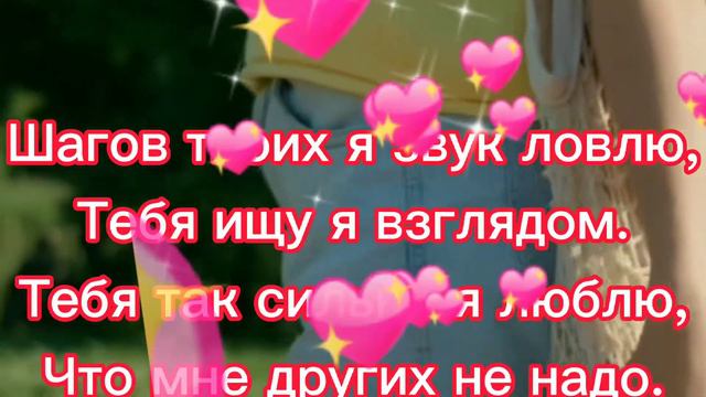 Люблю тебя!!! I Love You 😘 смотреть онлайн