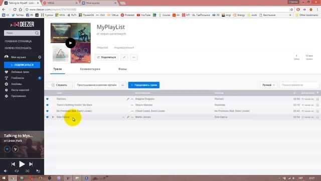 Как скачать музыку из Deezer на ПК. Ссилки в описании!!!