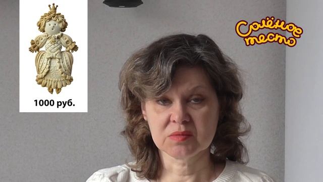 Соленое тесто. Выпуск 30. Как слепить принцессу из соленого теста / salty dough смотреть онлайн