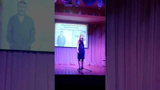 Анастасия.ЕВГЕНИЙ ГРИШКОВЕЦ "МОНОЛОГ ЖЕНЩИНЫ О СЧАСТЬЕ" смотреть онлайн