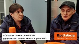 Отзывы о работе вахтой на птицефабрике