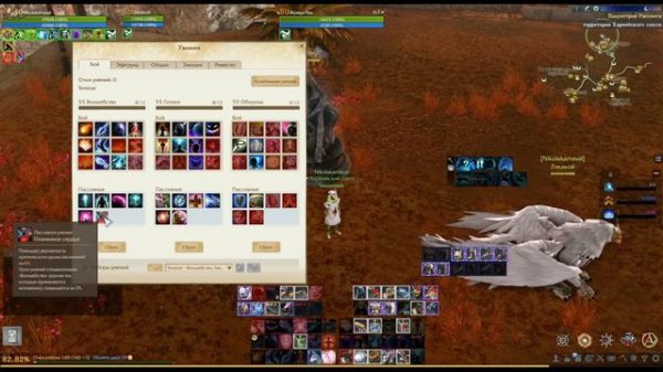 ArcheAge 8.0. Кастовые маги