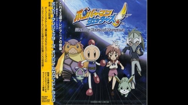 Bomberman Jetters Anime OST Track #8: Mujoe's Theme смотреть онлайн