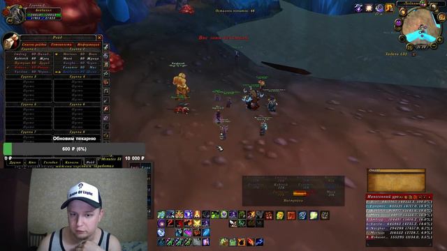 WoWCircle X 5/Прокачка ханта/World Of Warcraft 3.3.5a/Гильдия Rage Of Light/Вечером цлк или ульда