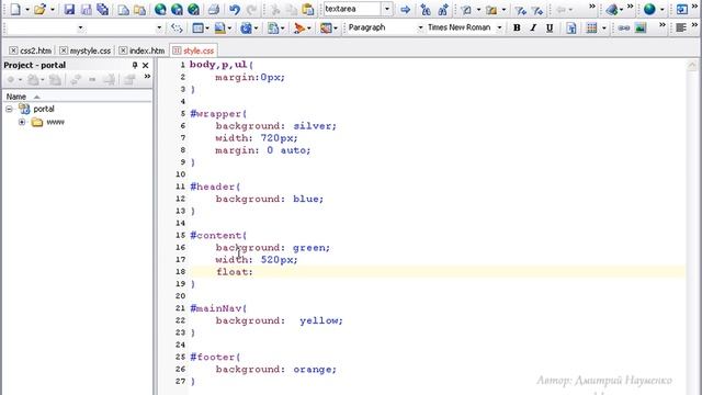 Дорабатываем двухколоночный CSS-макет смотреть онлайн