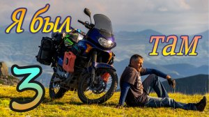 На мотоцикле в Дагестан и дальше