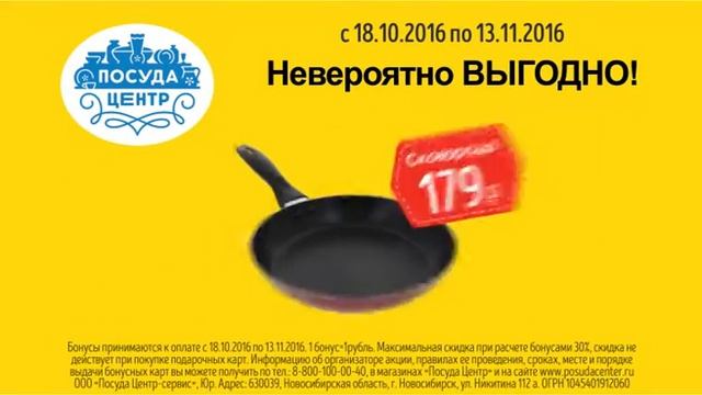 Посуда-центр Бийск смотреть онлайн