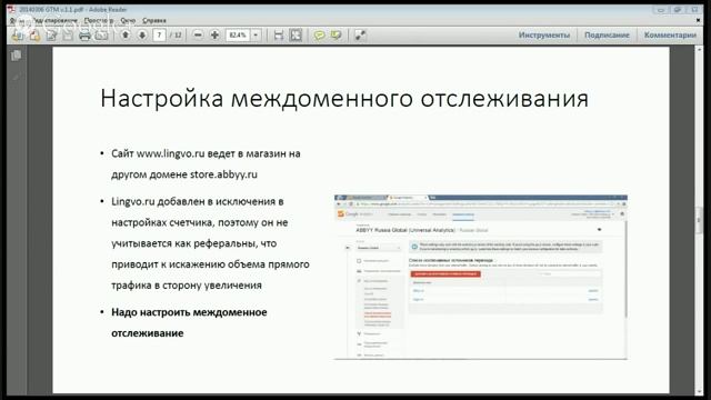 Вебинар "Google Tag Manager" смотреть онлайн
