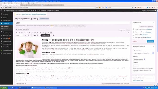 Редактирование содержимого сайта в WordPress - SeoSokol смотреть онлайн