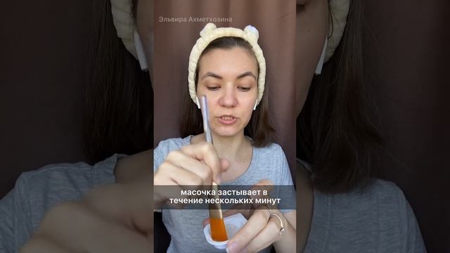 Как наносить лифтинг маску от Nanoasia - Nanolifting, подробный урок