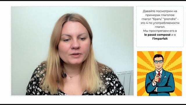 Passé composé / imparfait. Как не путать 😳 смотреть онлайн