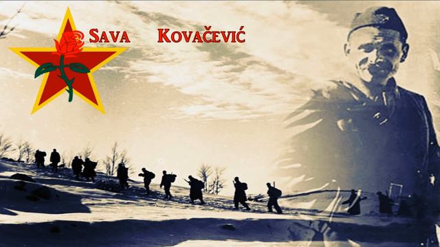 Sava Kovačević (PESMA O KOMADANTU SAVI) - Partizanska Pjesma