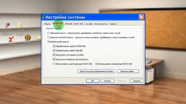 как включить 2 ядра windows xp смотреть онлайн