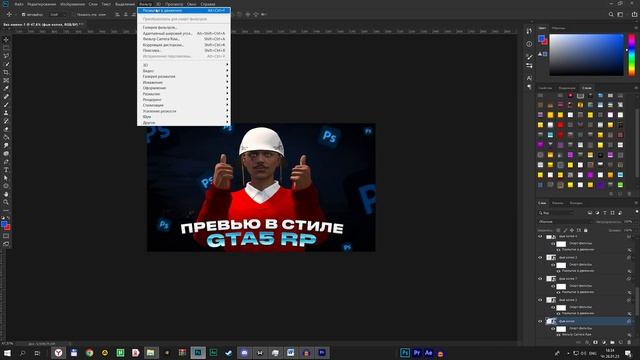 Как сделать превью в стиле гта 5 рп | картинку для видео | Gta 5 rp | Davis смотреть онлайн
