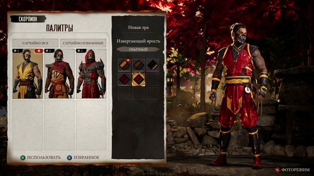 Mortal Kombat 1 - КАСТОМИЗАЦИЯ СКОРПИОНА смотреть онлайн