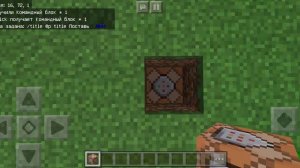 Как сделать большую и разноцветную натпись на экране с помощью командного блока