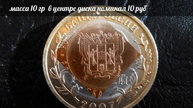 Обзор серии юбилейных монет 10 руб Российская Федерация смотреть онлайн