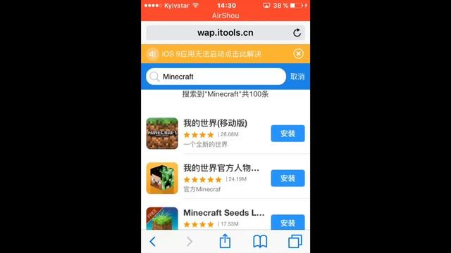 Как скачать minecraft на IOS 9.3.1 часть 2 смотреть онлайн