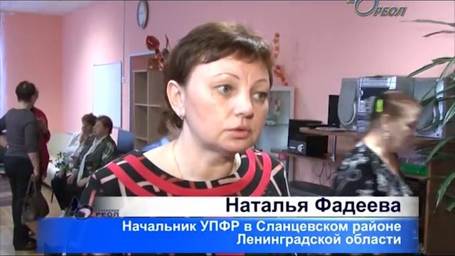 Кому и когда дадут единовременную выплату 5 тысяч рублей разъяснили в сланцевском центре «Надежда» смотреть онлайн