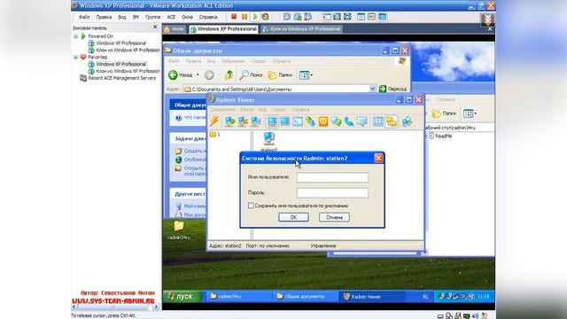 Подключение к рабочей группе Windows 7 смотреть онлайн