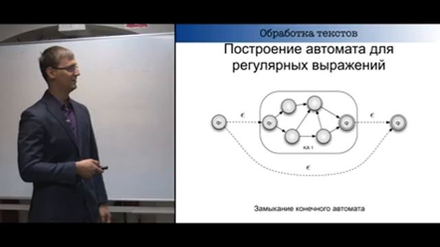 Основы обработки текстов. Лекция 2 смотреть онлайн