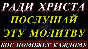 ?РАДИ ХРИСТА НЕ ПРОПУСТИ! ОНА ИСПОЛНИТ ВСЕ ТВОИ ПРОСЬБЫ И ЖЕЛАНИЯ.Бог поможет каждому
