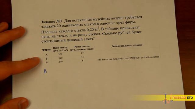 Задание №3 смотреть онлайн