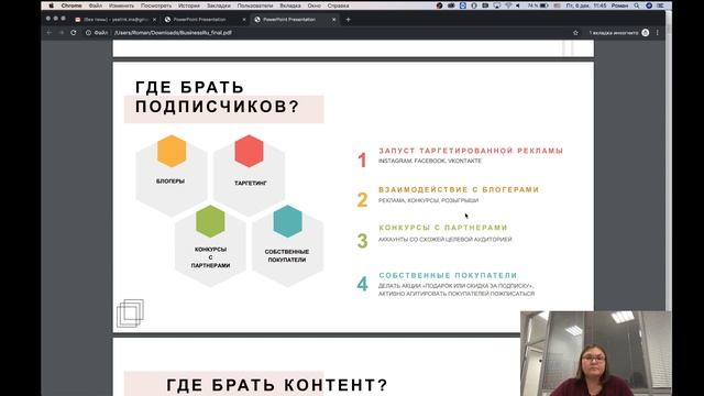 Как бюджетно продвигать магазин онлайн и офлайн смотреть онлайн