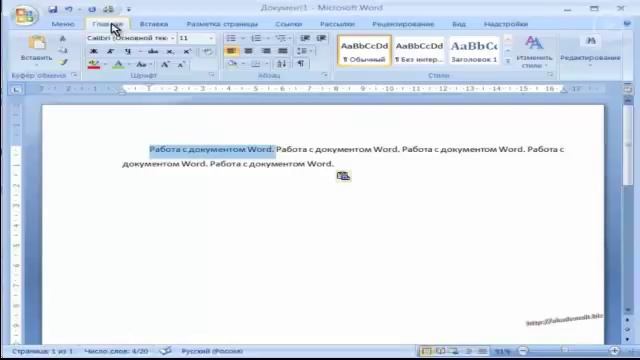 работа с текстом документа