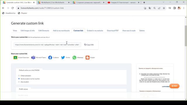Завершение работы с листом смотреть онлайн
