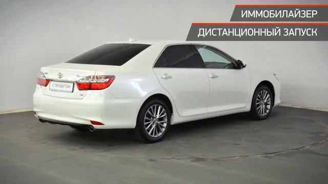 Toyota Camry с пробегом 2016 смотреть онлайн