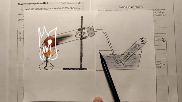 14. Получение кислорода и изучение его свойств. Практическая работа. смотреть онлайн