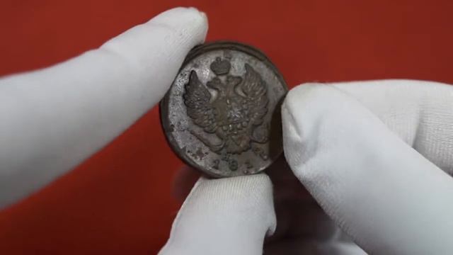 2 копейки 1815 года ЕМ НМ / 2 kopecks of 1815 EM NM смотреть онлайн