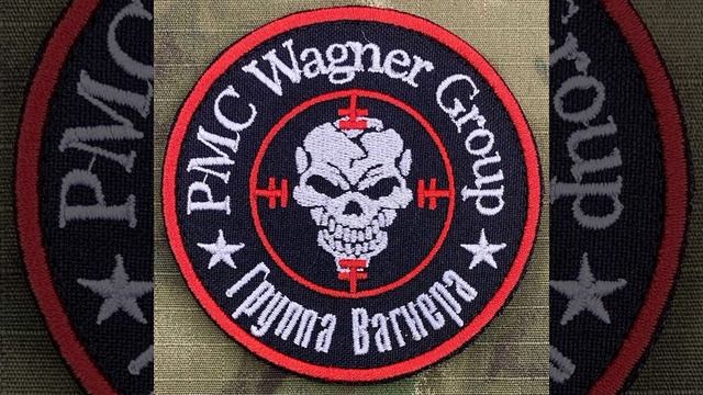 песня чвк Вагнера домбас