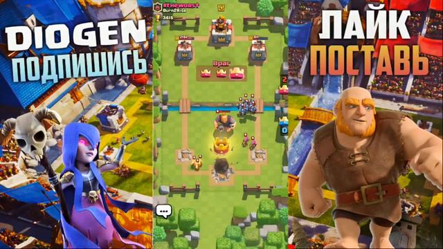 ОБЫЧНЫЕ КАРТЫ ПРОТИВ РЕДКИХ! CLASH ROYALE! смотреть онлайн