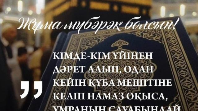 Посещение мечети "Куба" не заменяет Умру смотреть онлайн