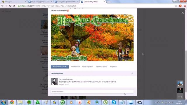 Как закрепить запись(видео,аудио запись,фото,таймер,опрос) смотреть онлайн