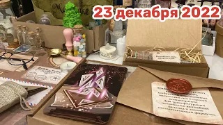 Новогодний Адвент 2022_ 23 декабря смотреть онлайн
