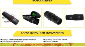 ❗ БИНОКЛЬ С ПЕРЕМЕННОЙ КРАТНОСТЬЮ ⭐ BUSHNELL 95X52 🤘