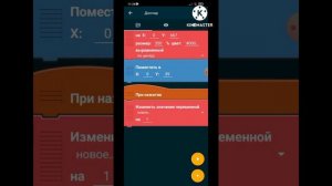 Как сделать кликер в покет код?