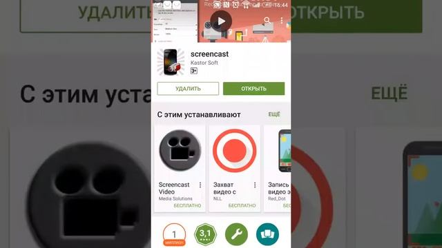 Как можно поставить фото на канале смотреть онлайн
