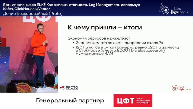 Есть ли жизнь без ELK? Как снизить стоимость Log Management / Денис Безкоровайный смотреть онлайн