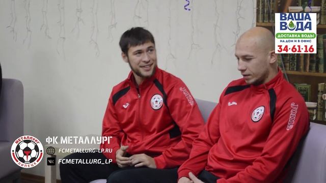 Дети забросали футболистов "Металлурга" неудобными вопросами смотреть онлайн