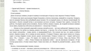 В.Шукшин - "Стенька Разин". (веб рассказ)