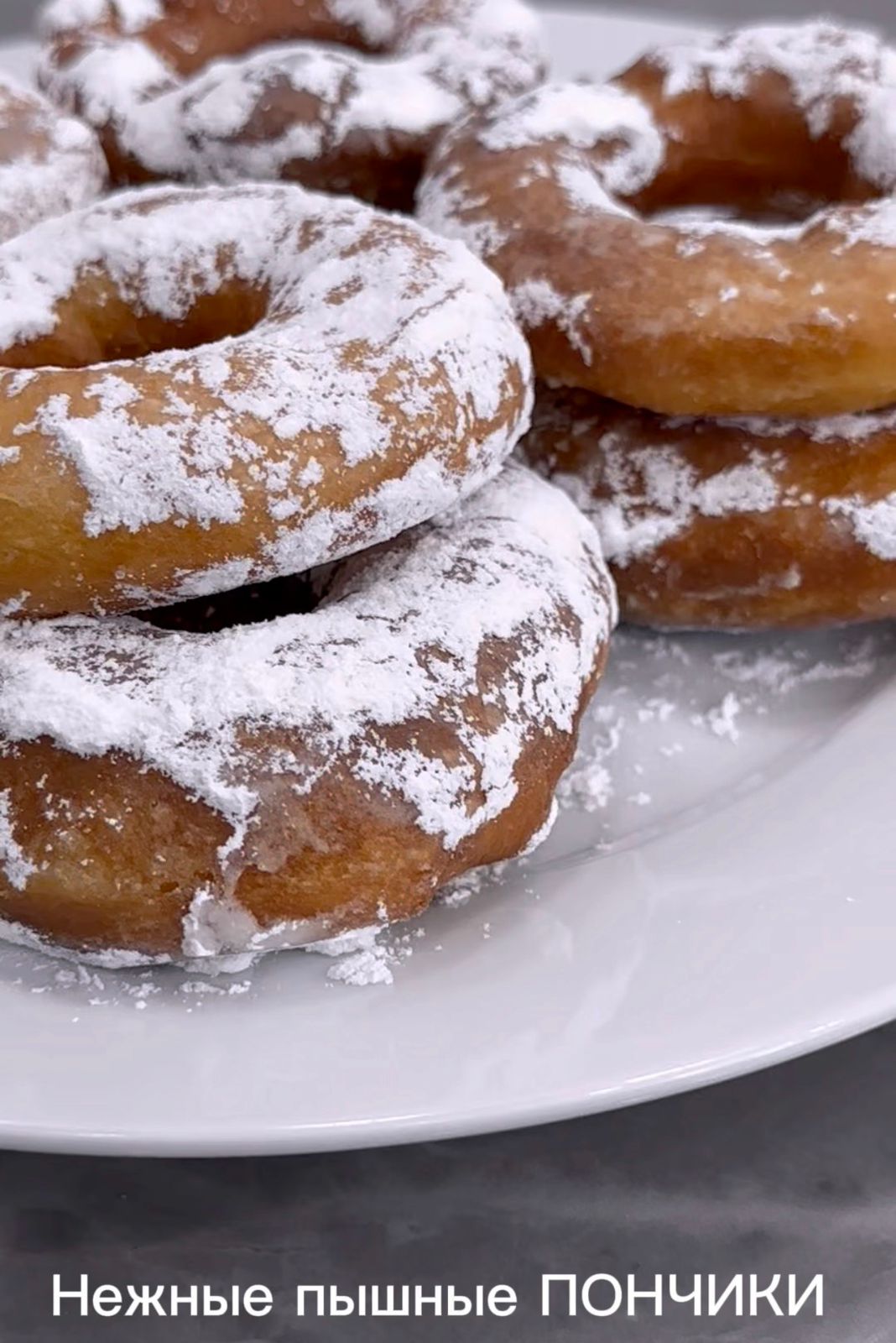 НЕЖНЫЕ ПОНЧИКИ