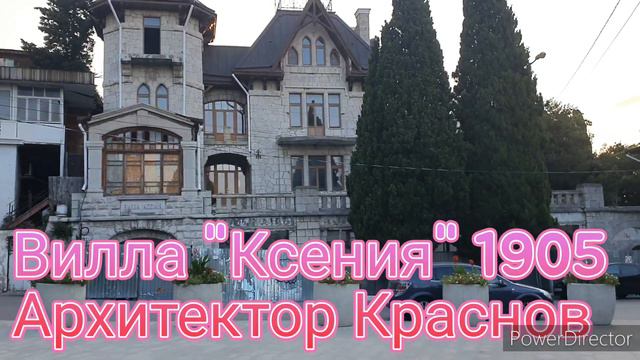 Вилла "Диво" 1905 г. Вилла Чуйковой 25.06.2022 Старинные виллы Симеиза смотреть онлайн