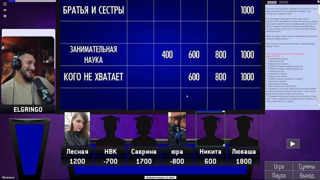 Самый Умный Подписчик (СУП) / СВОЯ ИГРА - Выпуск #2