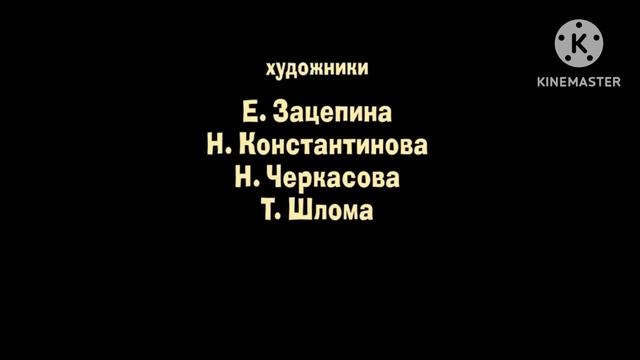 Машины Страшилки Создатели