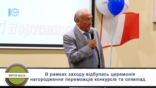 ДП «МТП «Южний» святкує 40-річний ювілей. Життя міста. 27.07.2018 смотреть онлайн