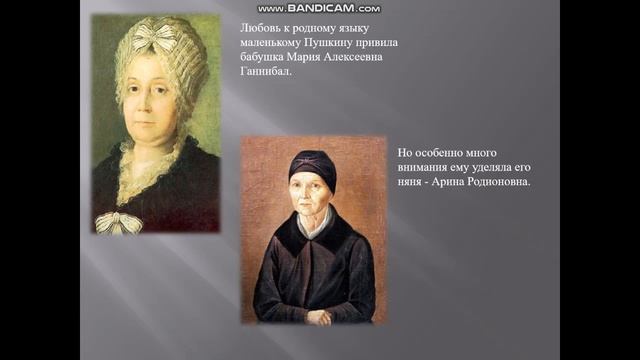 А С Пушкин детям смотреть онлайн